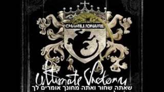 Chamillionaire - The Morning News  מתורגם