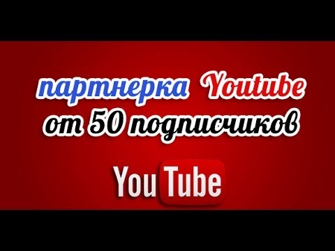 Почему стоит подключиться к air (аир) + Доступные требования к ютуб каналам