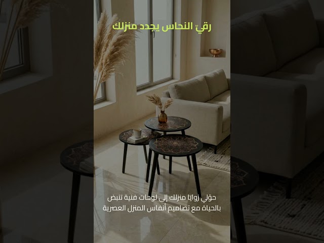 طقم طاولات متداخلة 3 قطع بنقشة الماندالا – أسود مع لمسات نحاسية وبرونزية، أبعاد 40 سم