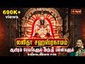 லலிதா சஹஸ்ரநாமம் ஆயிரம் பெயர்களும் அ