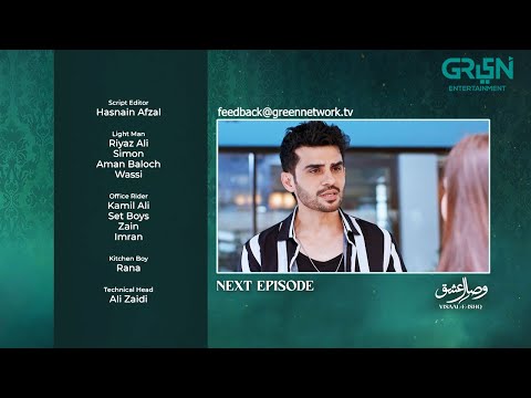 Visaal E Ishq Episode 17 ( Teaser ) 29th October 2025 | Green TV Entertainment