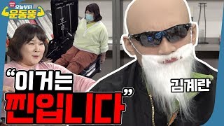 민경장군 김민경 이번에는 유도 금메달 도전