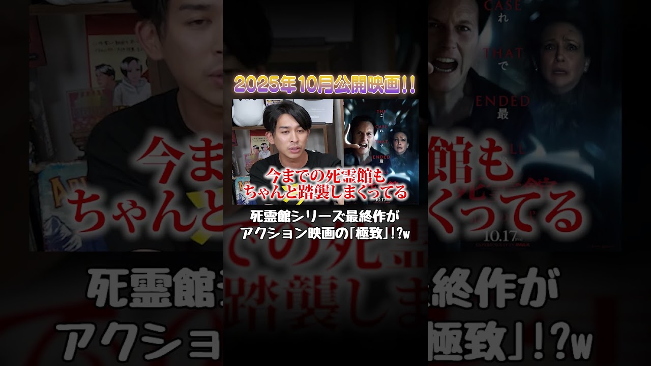 今サブスクで観れる！2025年10月公開おすすめ映画！【シネマンション切り抜き】