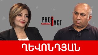 Լիբերալ տոտալիտարիզմը ենթադրում է ինքնիշխանության վերացում. Ալեն Ղևոնդյան /// ՊՐՈՖՖԱԿՏ