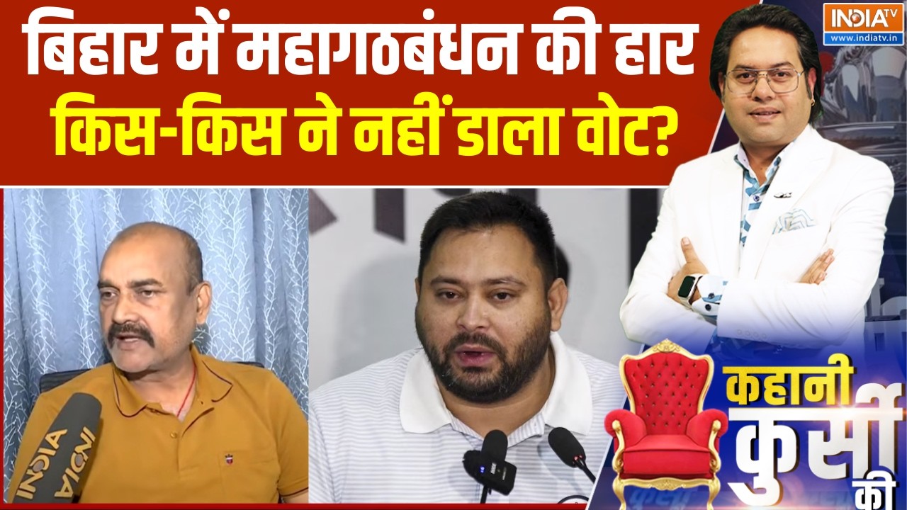 Bihar Rajya Sabha Election: बिहार में महागठबंधन की हार,किस-किस ने नहीं ?