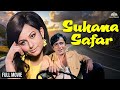 Suhana Safar 1970 Full Movie Shashi Kapoor Sharmila Tagore Old Movies Hindi Full