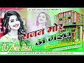 Sajan Mora Aaegi Nahin Dj Anil Bhai