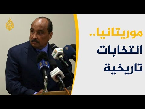 المعارضة الموريتانية تؤكد قدرتها على مواجهة مرشح الأغلبية الحاكمة