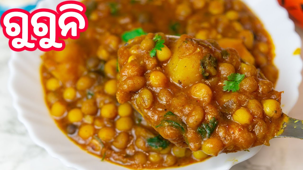 ଗୁଗୁନି ଥରେ ଏମିତି କରିକି ଦେଖନ୍ତୁ|Guguni Recipe Odia| Odisha Special Recipe | Su's Food Corner Odia 4K