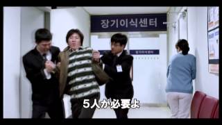 『ザ・ファイブ-選ばれた復讐者-』予告編