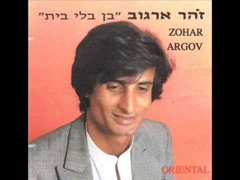 Zohar Argov- At Li Layla