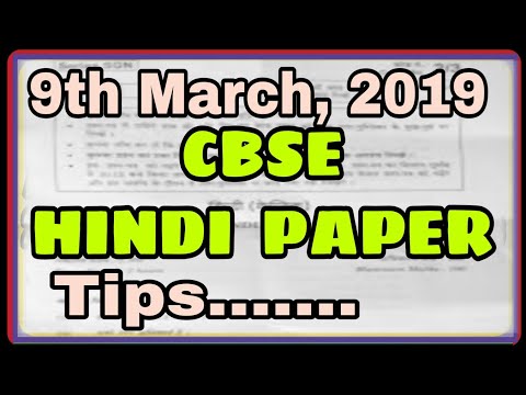 Tips before Cbse Hindi Exam|Cbse Hindi Exam2019|Something about cbse Hindi paper2019|ADITYA COMMERCE Video