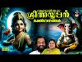Sabarimala Sree Ayyappan Movie Songs Sreekumaran Thambi K J Yesudas Ayyappa Devotional