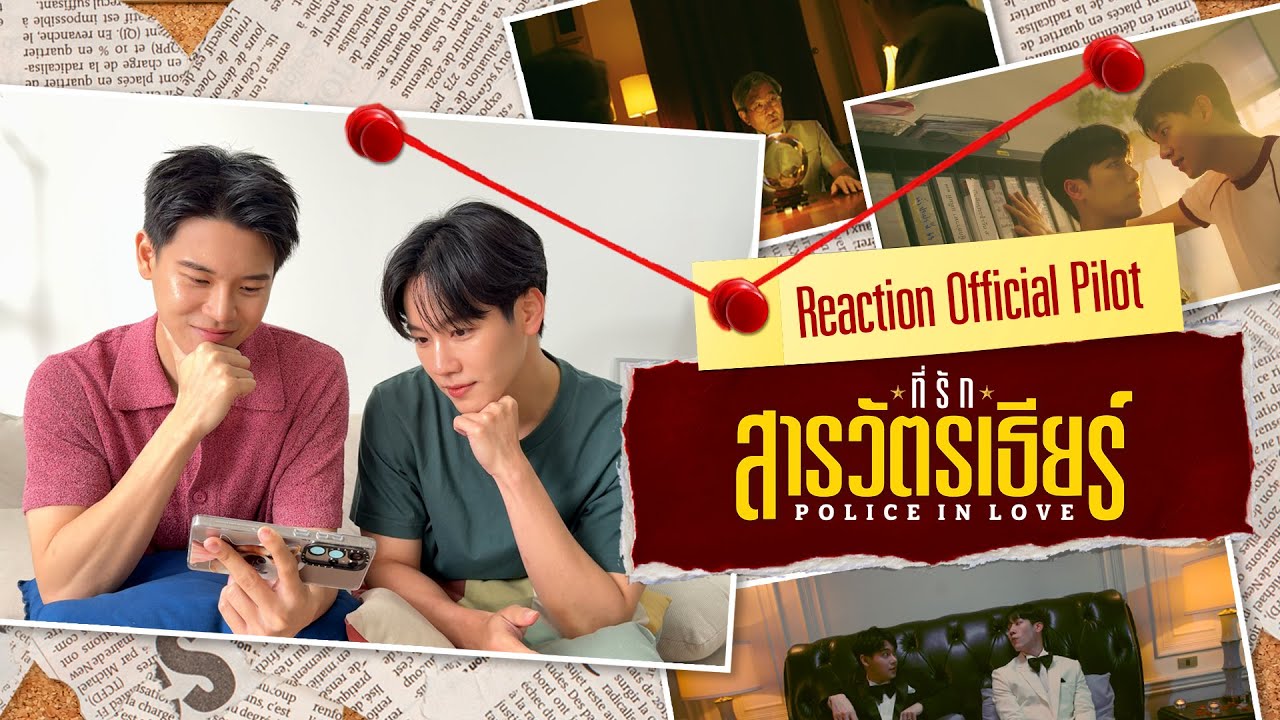 Reaction I POLICE IN LOVE ที่รักสารวัตรเธียร์ [Official Pilot]