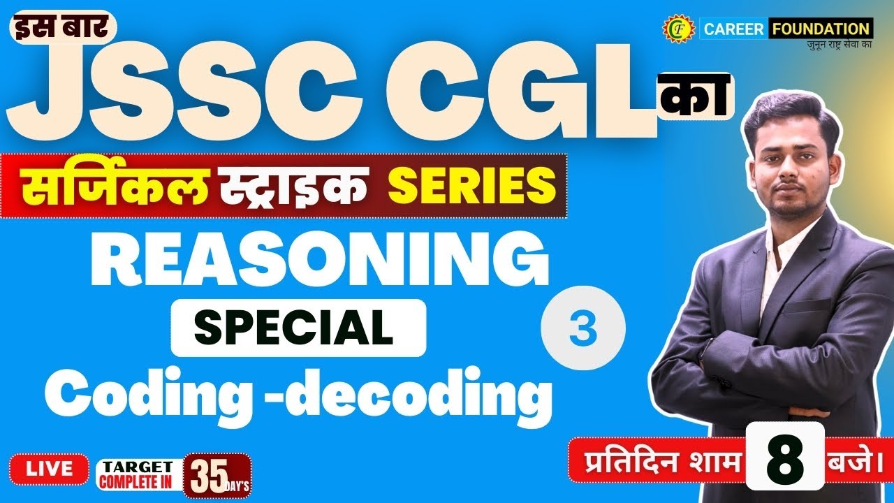 Coding -decoding | class-03