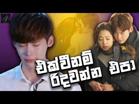 Ekwee Nam Ridawanna Epa - එක්වී නම් රිදවන්න එපා | Himalayan Cover Video | SL Shadow