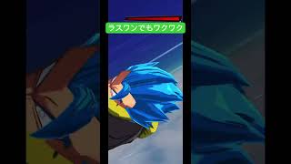 ライ読み…LL合体ベジット欲しい【ドラゴンボールレジェンズ】 #ドラゴンボールレジェンズ #dragonballlegends #ドラゴンボール