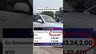 Mahindra ने Scorpio N का दिया सस्ता Price😱 #automobile #scorpio #thar #scorpion