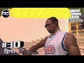 30 Key To Her Heart Gta San Andreas Mobile