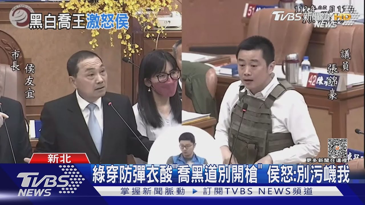 綠穿防彈衣酸「喬黑道別開槍」 侯怒:別污衊我