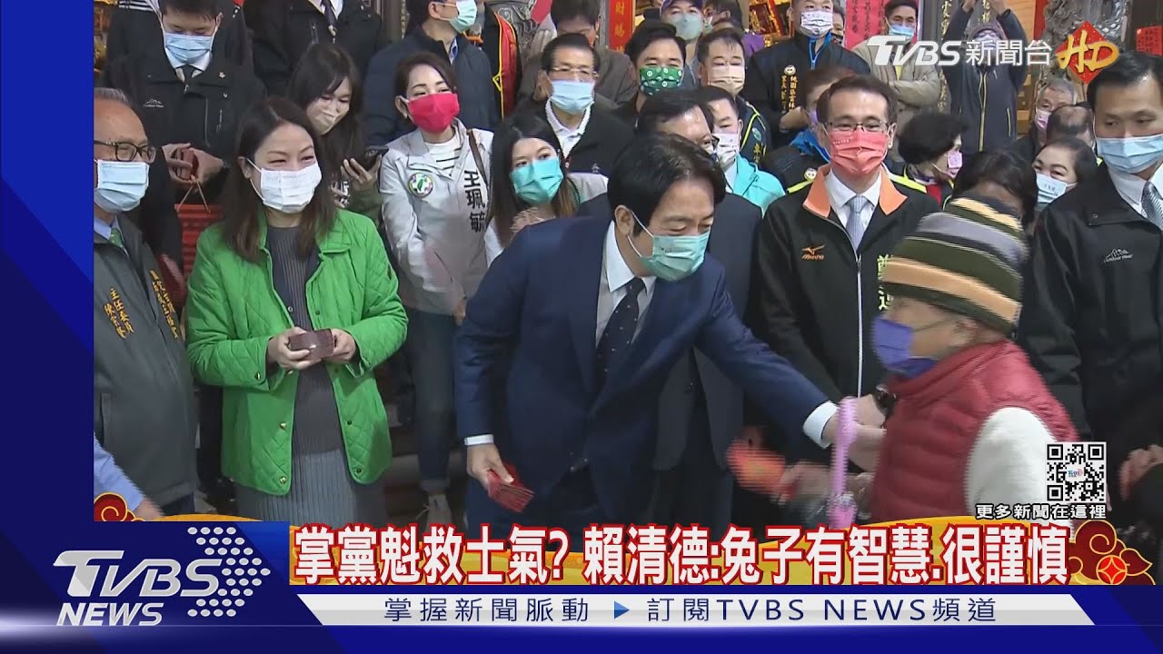 掌黨魁救士氣？　賴清德：兔子有智慧、很謹慎