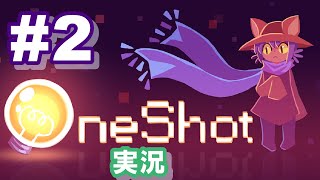 【パズルアドベンチャー】OneShot #2 サイコロロボの話【ゲーム実況】