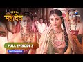 FULL EPISODE 3 Devon Ke Dev Mahadev देवों के देव महादेव Ek Maa Ki Vy