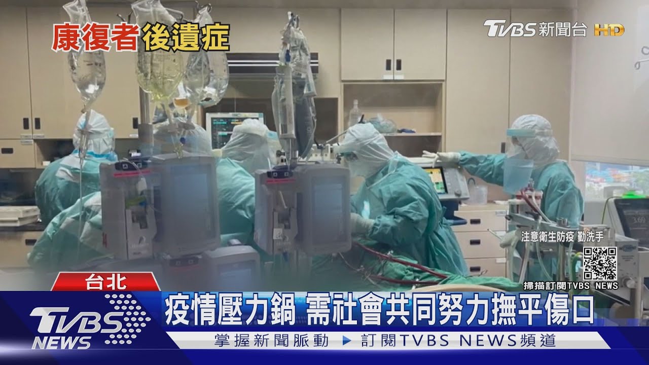 有片/確診康復後遺症 神經系統損傷、疲勞和「這些身心傷害」