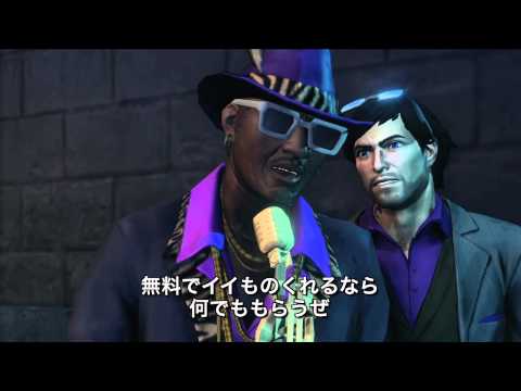 セインツ・ロウ:ザ・サード