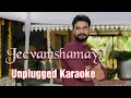 Jeevamshamayi - Unplugged Karaoke Short with Lyrics|Theevandi|Kailas Menon|Harishankar|ShreyaGhoshal