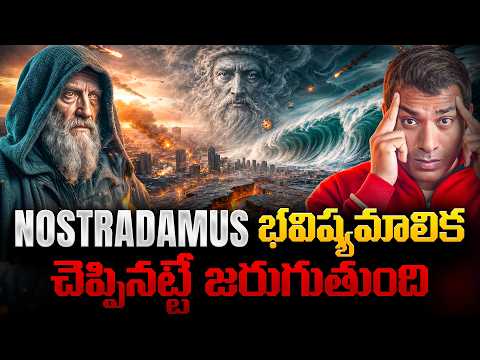 🚨 Future Prediction 2026 Nostradamus & Mysteries | Chat GPT vs Claude, Weight Loss Pill | VR Facts