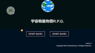 [1]宇宙の深淵を目指して【宇宙戦艦物語RPG】我らの星の為に実況プレイ