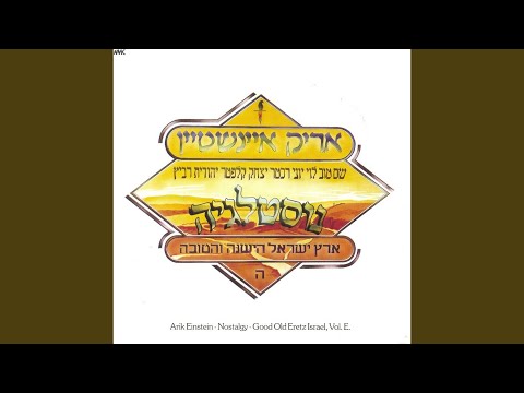 Video thumbnail for Tirza Yafa - תרזה יפה