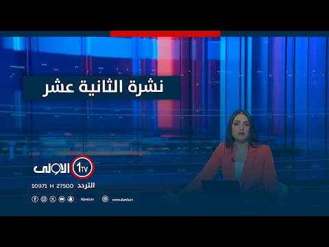 فيديو | بعيدهم العالمي.. العمال بِلا حقوق.. مطالبات بتطبيق قانون التقاعد والضمان الاجتماعي|نشرة الثانية عشر