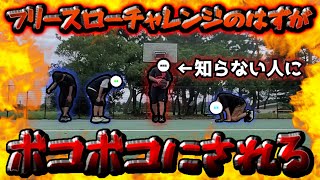 【感動】 バスケ未経験者3人がフリースロー3連発できるま で終われませんをやったらまさかの成功！？どうなる！