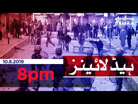 Samaa Headlines - 8PM - 10 August 2019