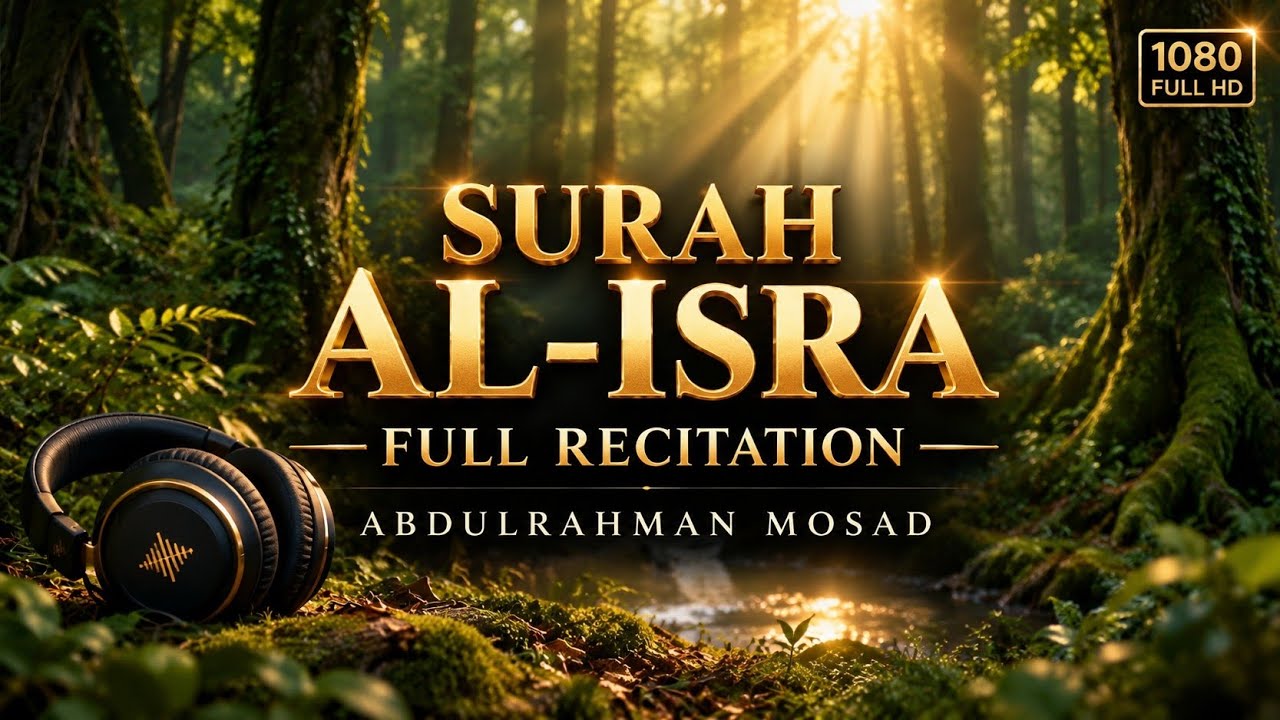 Listen 🎧💚 to the Full "Surah Al-Isra"| Abdulrahman Mosad