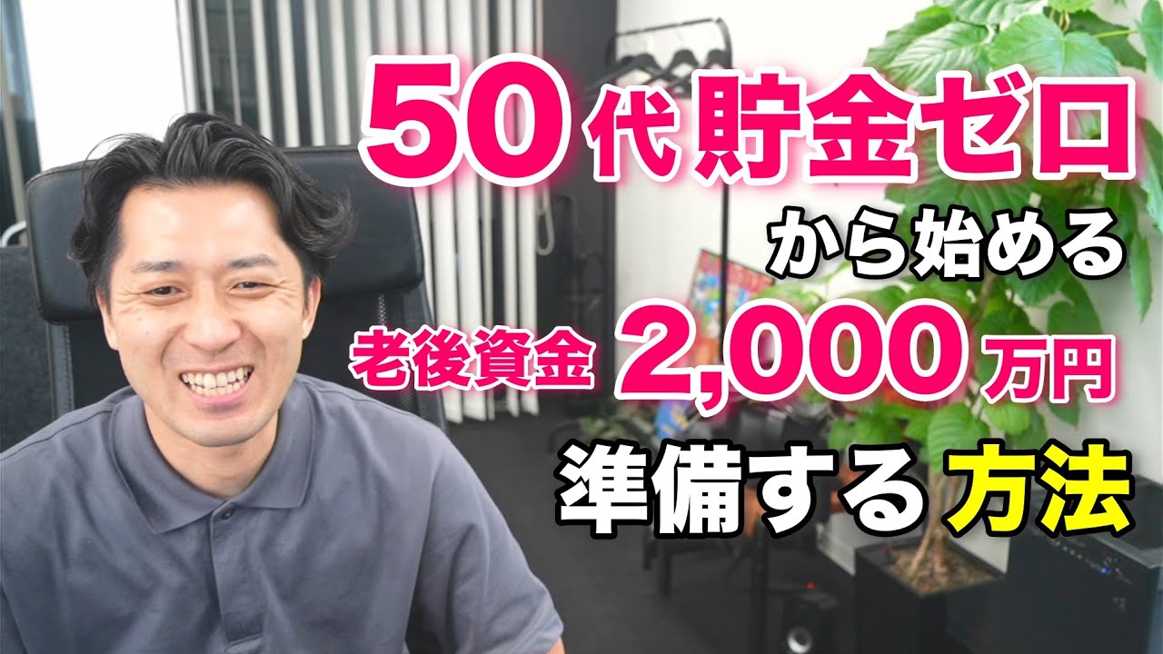 知識ゼロでも資産運用が始められる！賢く増やす貯蓄セミナー