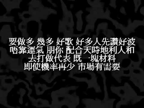 DJ Woslin - Represent 代表 feat. Lim