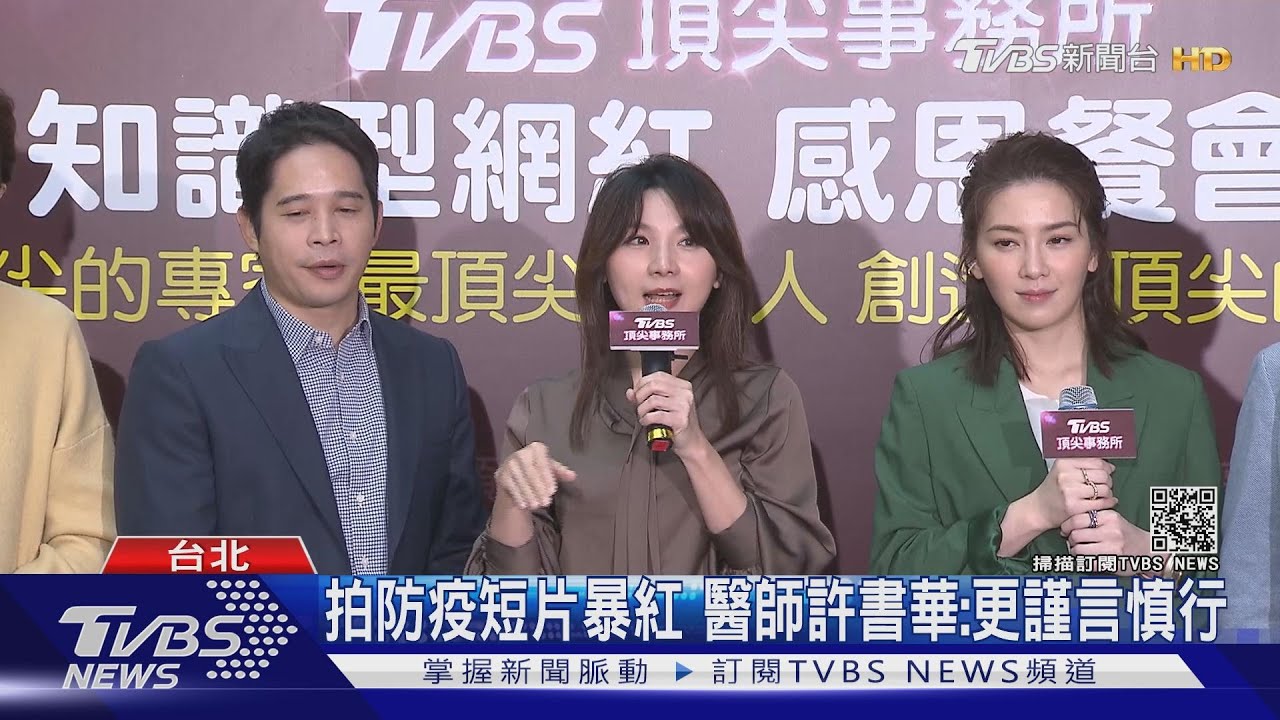斜槓!舞蹈老師跨足主持 醫師忙線上解惑