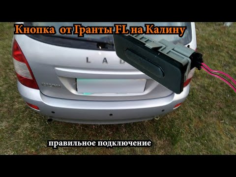 Плохо открывается задняя дверь на Ладе Калина: ремонт и регулировка своими руками