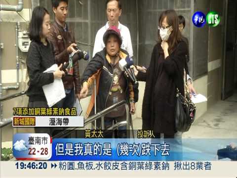 違停殘障車! 肢障夫婦被趕出國宅