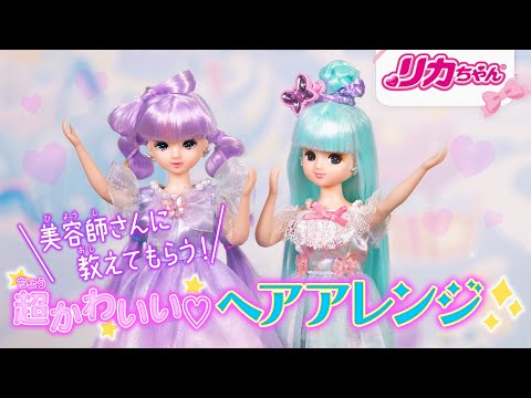 【ヘアアレンジ】美容師さん✂️に教えてもらう❗超かわいい💜ジェラートアレンジ🎀✨