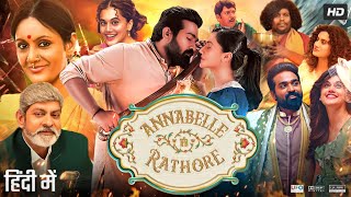 Annabelle Rathore Full Movie In Hindi Dubbed | Vijay Sethupathi | Taapsee Pannu | Review & Facts HD