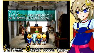 煽り剣士 part20【so2/さいたまオーシャンセカンド/VoiceVox実況】