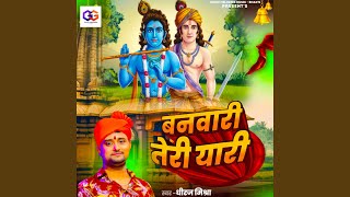 Download lagu Banwari Teri Yaari mp3