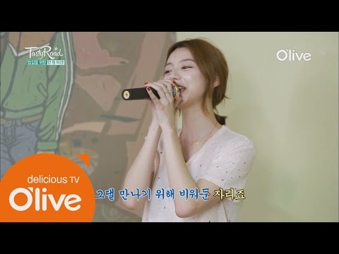 욘사마의 그녀 박수진 12년전 슈가 노래 부르면 몇점? 2015 Tastyroad 19화