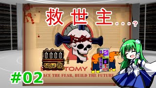【Lobotomy Corp】3分で学ぶアブノーマリティ講座【ゆっくり解説】　Part2