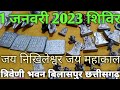 1 1 2023 Kailash Shrimali Triveni Bhavan Bilaspur Chhattisgarh Nayak Das Shrimali