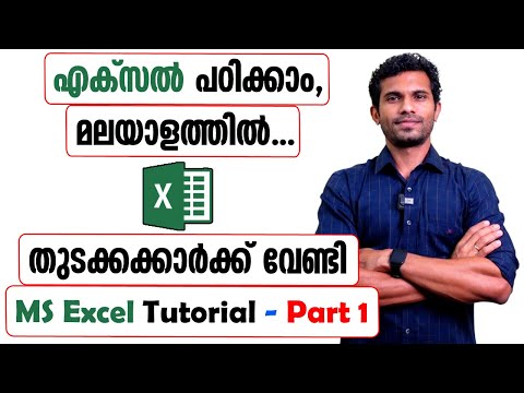 Microsoft Excel Tutorial for beginners - Malayalam